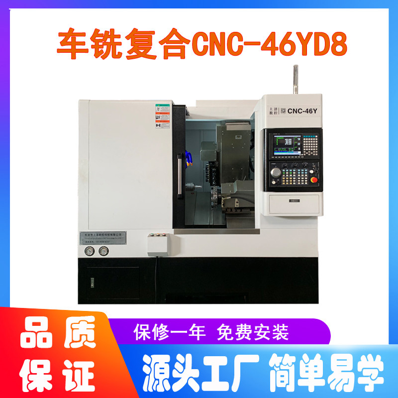 CNC-46YD8